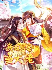 山那边有风综艺剧照